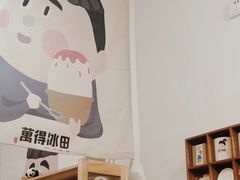 -WONDER ICE 萬得冰田(建設路总店)