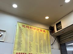 -沈妈砂锅(双楠店)