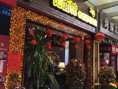 门面-一记面馆(易发店)