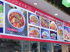 -大胡同天津菜·海肠捞饭·津门皮皮虾锅贴一绝(西姜井店)