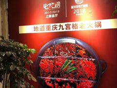 -纸盐河码头火锅(十八梯店)