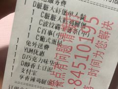 账单-肯德基(珍珠店)