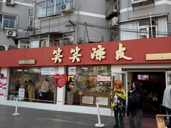 -笑笑凉皮(富国街店)