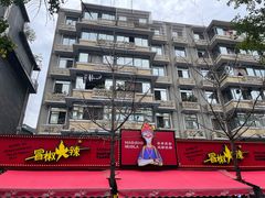 -奎星楼街