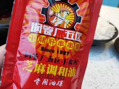 -钢管厂五区小郡肝串串香(南山店)