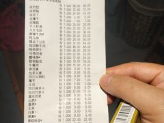 账单-雾漫川城重庆火锅(上和商业广场店)