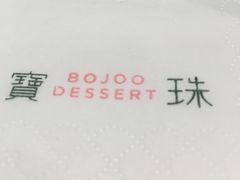 -宝珠奶酪(长宁金虹桥店)
