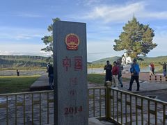 -北极村旅游风景区