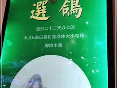 -大鸽饭(马王堆店)