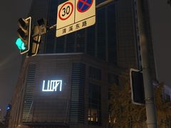 -成都峨眉雪芽大酒店