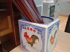 -荔银肠粉·非遗手藝(夫子庙店)