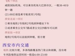-江城小馆陕南妈妈菜·全球旅行餐厅(钟楼店)