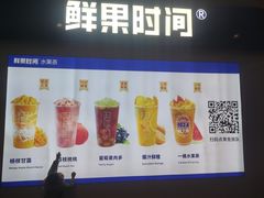 -鲜果时间(南开大悦城店)