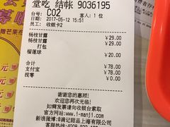 -满记甜品(日月光二店)
