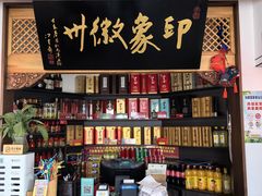 -印象徽州·正宗徽菜体验店