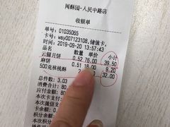 云腿月饼-闻酥园(大慈寺店)