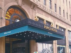 -上海和平饭店 Fairmont Peace Hotel