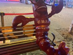 -於氏虾神(盱眙总店)
