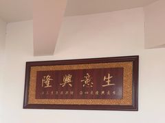 -乌镇天下第一锅羊肉面馆(烟雨社区烟雨苑店)