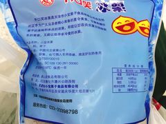 冰栗-小宝栗子(嘉华国际商业中心店)