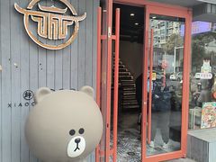 -欢喜哥齐齐哈尔自助烤肉(大学城店)