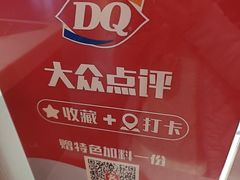 -DQ·蛋糕·冰淇淋(徐东销品茂店)