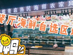 -三亚相缘海鲜·烧烤·糟粕醋(三亚湾店)