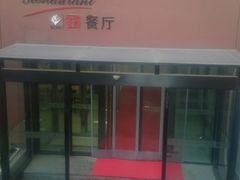 -新华1949文化金融创新产业园-停车场