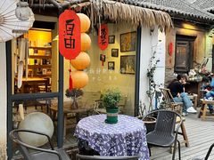 -甲乙丁書店·书茶咖·四合院