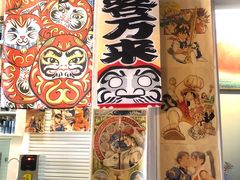 -一道浪居酒屋