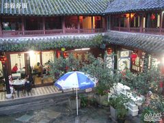 典型的白族院落-白家寨子·山野白族菜(古城总店)