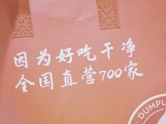 -喜家德虾仁水饺(马栏店)