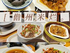 -椰小调.儋州米烂(名门店)