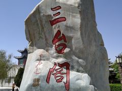 -兰山公园