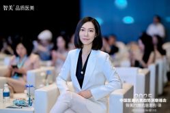 -智美品质医美