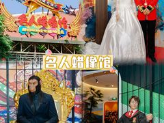 -长鹿旅游休博园