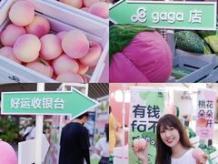 -gaga(深圳福田星河COCO Park店)