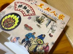 -黑土人家(江桥万达广场店)