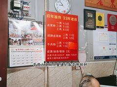 -老东江米粉