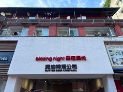 -黄油啤酒公司