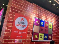 -大吉利·潮汕鲜牛肉火锅(万峰路店)