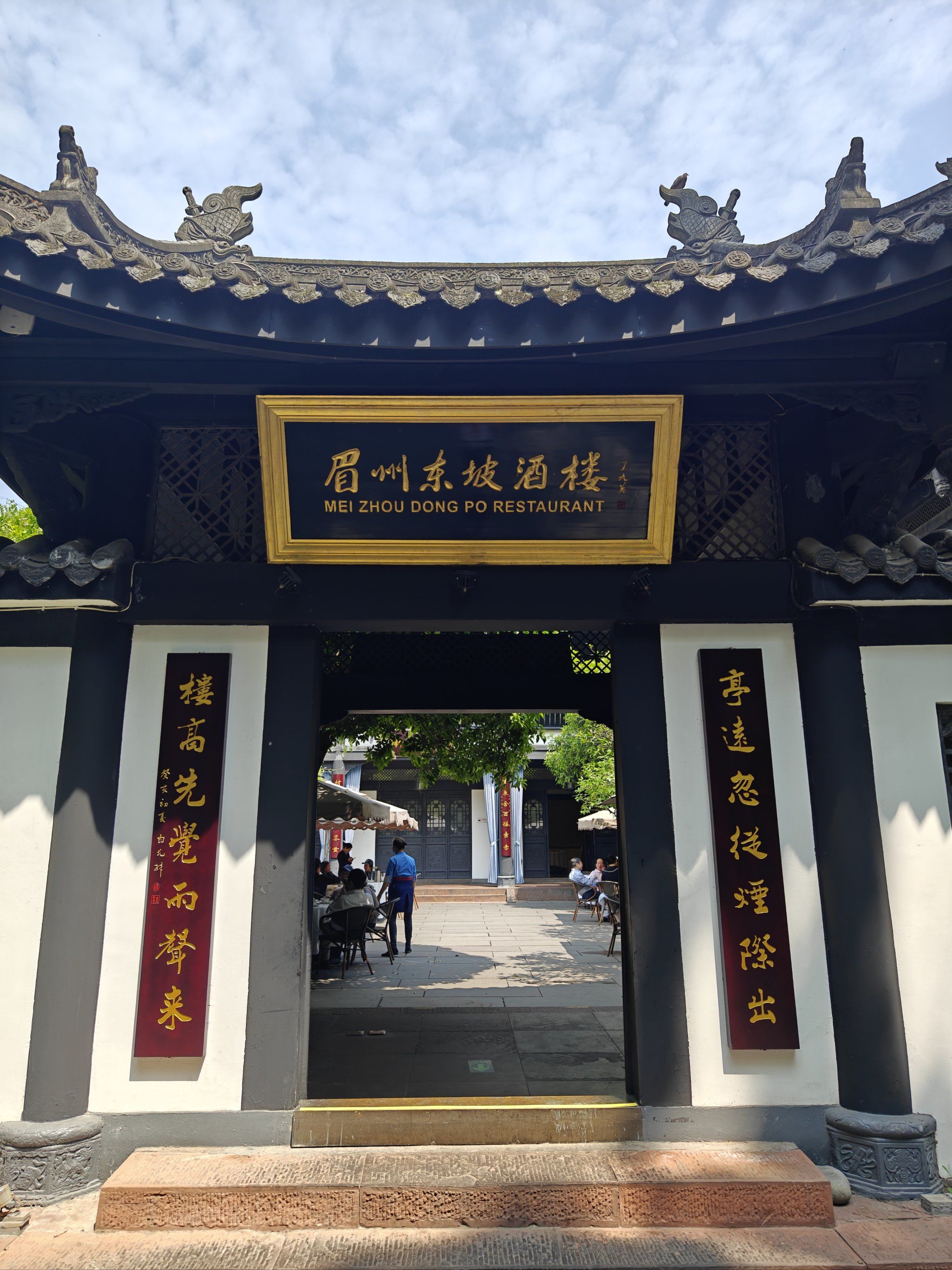 眉州东坡‼️一家开在三苏祠旁边的店