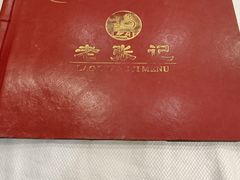 -奥华餐厅·老张记(台基厂店)
