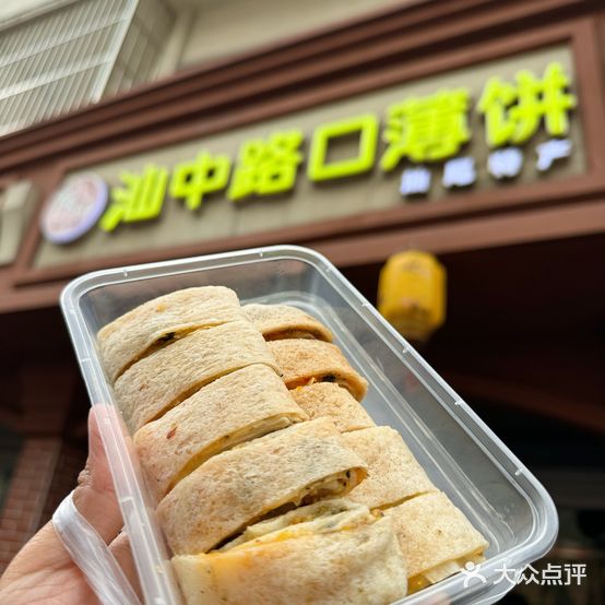 汕中路口薄饼(二马路店)