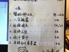 账单-十面春风·江南面馆(崇宁路店)
