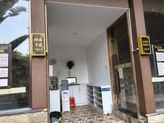 -喜运来大酒店温泉