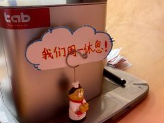 -tab(天河南店)