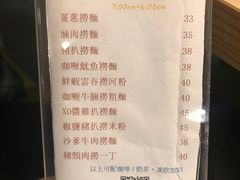 菜单-新绿茵阁茶餐厅(筷子基分店)