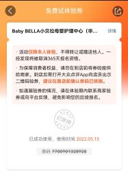 -baby bella小贝拉母婴护理中心(珠海华发公寓店)