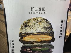 -野上麦田(中贸广场店)